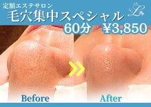 ザ リノ ビューティー 福島郡山店(The Lino Beauty)