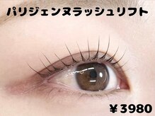 ネオビューティー(Neo beauty)/パリジェンヌラッシュリフト