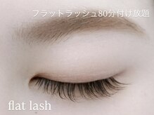 グラシア 王子店(GRACIA)/フラットラッシュ80分つけ放題