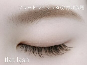 グラシア 王子店(GRACIA)/フラットラッシュ80分つけ放題