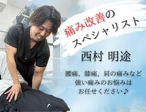 ナオル整体 大塚院(NAORU整体)