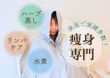 ヨサパーク ヴィーナス(YOSA PARK)