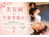【プレミアム美容鍼】美容鍼×美姿勢矯正で原因から変える美顔29,400→