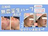 【いちご鼻卒業】毛穴ケアもニキビ改善もハーブの力でまるっとなめらか肌へ