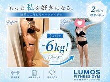 ルーモス(Lumos)