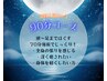 【初回人気No.2】全身から整える深眠リトリート☆心身リセット90分