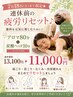 7／18(土)まで★連休前リセット☆アロマリンパマッサージ80＋炭酸ヘッド10