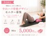 【5名限定】骨格分析×骨格から整えるエクササイズ90分|モニター募集
