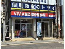 ビバ鍼灸接骨整体院 堺深井院(VIVA鍼灸接骨整体院)の雰囲気（駅近の路面店、個室完備でリピーター多数★お子様連れも歓迎です）