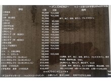 サンハート(SUN HEART)/脱毛メニュー(メンズ)