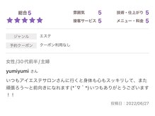 アイ エステサロン(Ai)/痩身施術口コミ♪明石ダイエット