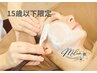 【17歳以下限定フェイスシェービング】３０分￥３．９００-