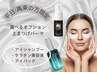 6月限定平日12:00～17:00限定(最終受付16:00)選べるオプション上まつげパーマ