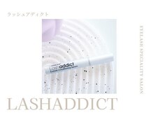 【おすすめ美容液】圧倒的支持「ラッシュアディクト」は施術とセットで10％オフ