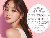 アネラ 柏(Anela)