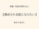 レーヴプラス 苫小牧店(REVE+)の写真