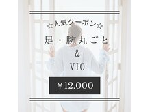 脱毛サロン ハルハル(Haru-Haru)の雰囲気（セットメニューがお得♪）