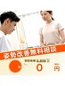 【カウンセリングからあなたに合わせ施術をご提案♪】無料カウンセリング