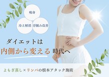 ヨサパーク リアン(YOSA PARK Lien)