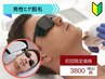 【男性専用・ヒゲ脱毛】（初回割）鼻下＋口周り+顎下の脱毛セット　　3800円