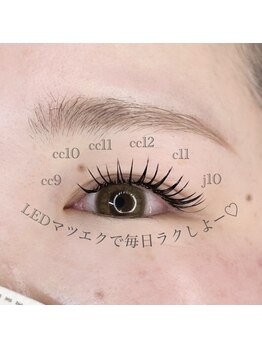 クランジェ 佐古店(CLANGE)/束感マツエク/3D/4D