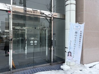 ホワイトニングショップ 旭川店/旭川一条通♪駅近！