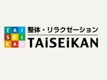 タイセイカン TAiSEiKAN アピタ鳴海店