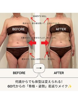 マリーズウィル(MARY's WILL)の写真/【即体感！大人の短期集中】巻き肩・ぽっこりお腹をリセット！今すぐ変わる姿勢メイク