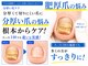 フットブルー 青山店の写真/【表参道駅2分】創業1998年 巻き爪世界大会採用の特許取得ワイヤーによる矯正技術（分厚い爪・肥厚爪対応）