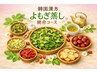 韓国漢方よもぎ蒸し♪【総合コース】自律神経/不眠/妊活/更年期/生理悩み