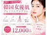 【韓国女優肌プログラム】ポテンツァ×LDM|毛穴・ニキビ・肌質改善