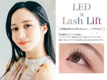 アイラ 新潟空港通店(EYELA)の雰囲気（まつ毛とエクステの差が気になる方にオススメ☆）