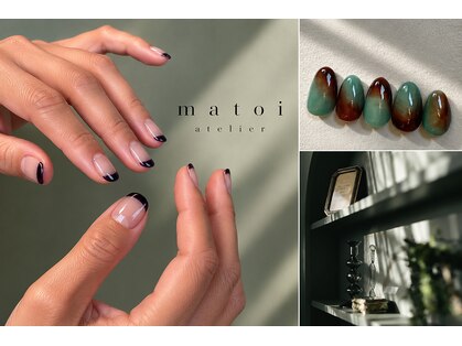 マトイアトリエ(matoi atelier)の写真
