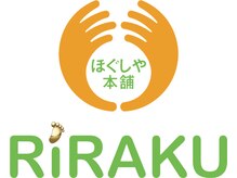 ほぐしや本舗リラクフル イトーヨーカドー国領店(RiRAKU Full)の雰囲気（３Fに装い新たにリニューアルオープン！！）