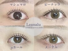 レアナル 横浜店(Leanalu)/デザインパーマ　取り扱いロッド