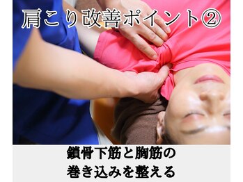 パレント(parent)/鎖骨が固まっている方が多いです