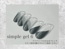 シンプルジェル【ケア人気◎】