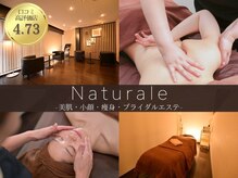 ナチュラーレ 天王寺店(Naturale)の雰囲気（【口コミ☆4.7】創業25年の技術で悩み解決/天王寺駅2分/女性専用）