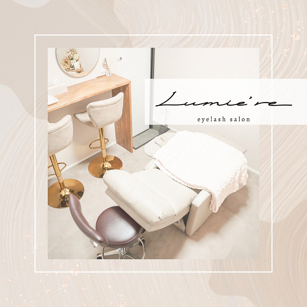 リュミエール(Lumie're)｜ホットペッパービューティー