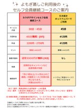カラダデザイン 太田スタジオ/セルフ会員でお得にご利用！