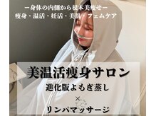 ヨサパーク エメ(YOSA PARK Aimer)