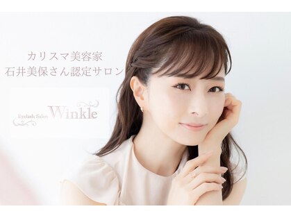 アイラッシュサロン ウインクル(Eyelash Salon Winkle)の写真