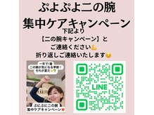 ヒビタス(hibi.tas)の雰囲気（7月8月限定！二の腕ホームケアに60分の二の腕背中痩身エステつき）