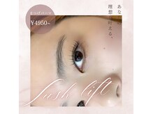 アウラ 砺波店(AULA)の雰囲気(人気No.1!まつげパーマ♪)