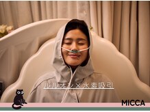 ヨサパーク ミッカ 学芸大学(YOSA PARK MiCCA.)/＋水素吸引で脂肪燃焼促進