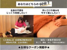 藤本整骨院 鍼灸院 長崎岩屋町本院