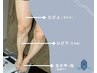 【メンズ脱毛】×【下半身】太もも/すね毛/足首下を含む¥13,200→