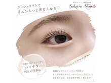 サクラブロウ 心斎橋店(Sakura-blow)の雰囲気（まつげパーマ/眉毛アイブロウでさりげないナチュラル可愛い♪）