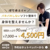シナジープラス(SYNERGY+)