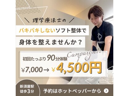 シナジープラス(SYNERGY+)の写真